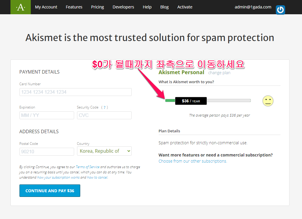 아키스밋 스팸 방지-Akismet Spam Protection-플러그인-3