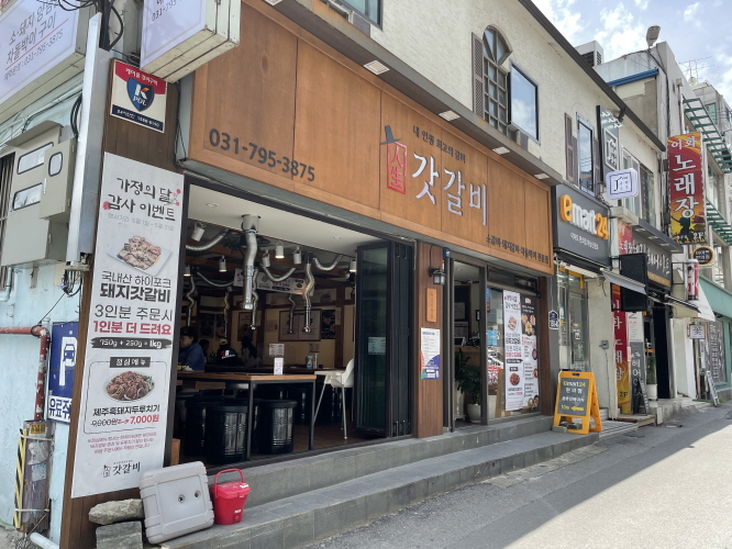 갓갈비 하남신장점 외부사진 19 구리 맛집 신장 맛집 소갈비살 양념 차돌박이 구이 돼지갈비 맛집 돼지갈비 먹방 소갈비 먹방 가족모임 소갈비찜 소갈비 탕