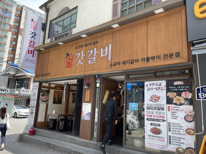 갓갈비 하남신장점 외부사진 21 구리 맛집 소갈비양념 신장 맛집 소갈비살 양념 차돌박이 구이 돼지갈비 맛집 돼지갈비 먹방 소갈비 먹방 가족모임 소갈비찜 소갈비 탕