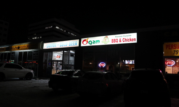 Ogam Chicken outside photo calgary chicken fried chicken chicken wings Korean fried chicken bbq chicken chicken parmesan 1