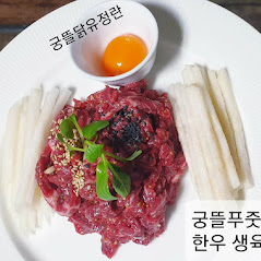 궁뜰 푸줏간 한우한돈 참숯구이 맛집 Restaurants 화담숲 맛집 곤지암맛집 곤지암리조트 맛집 삼겹살 맛집 김치찌개 맛집4