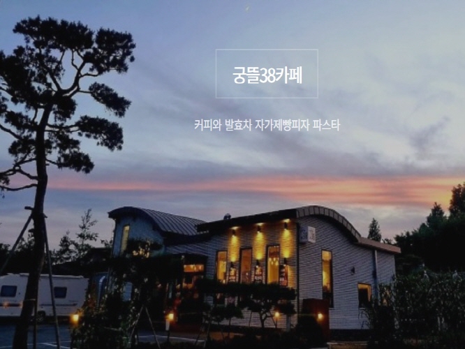 카페 피자 파스타 맛집 궁뜰38 코로나 상생 국민지원금 사용처 경기 광주 파스타 곤지암cc 맛집 화담숲 맛집 곤지암 맛집 표지