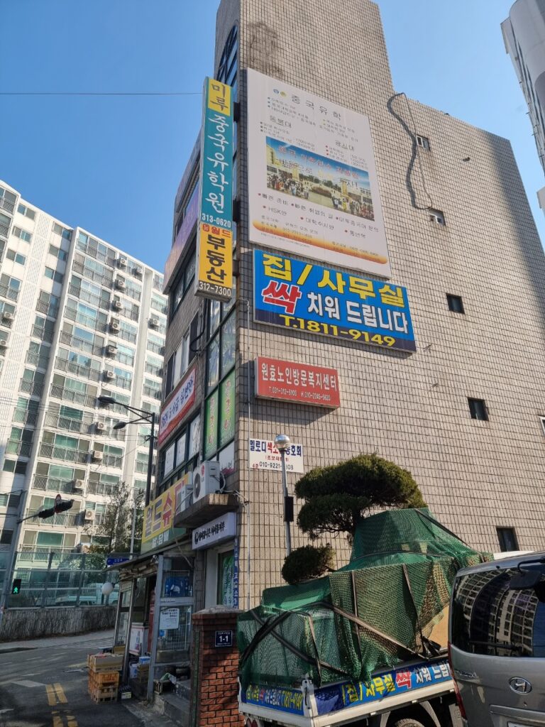 외부사진 집치워주는사람들 유품정리 유품정리사 특수청소전문업체 생활폐기물처리 사무실폐업정리 유품정리업체 768x1024