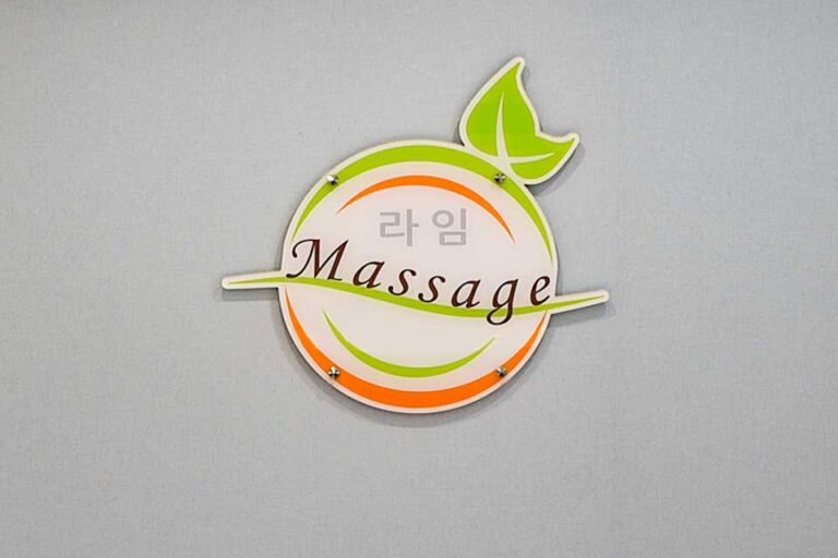 로고 논현동마사지 인천마사지 인천논현동 인천마사지샵 인천논현역 마사지 종류 마사지볼 사용법 마사지건 순위 마사지 자격증 마사지 구인구직 마사지기종류 768x512