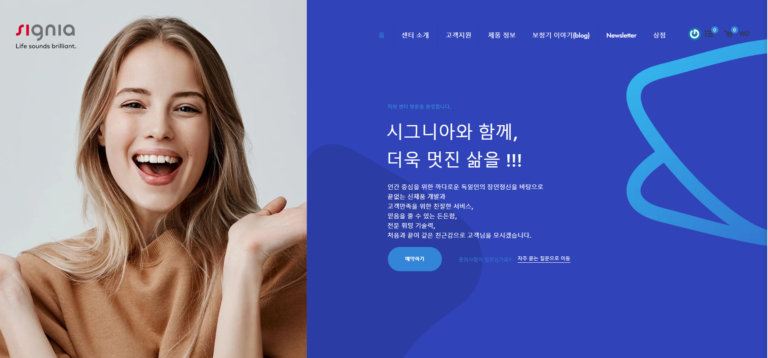 시그니아와 함께 멋진 삶을 시그니아보청기 보청기 보청기가격 송파독일보청기 송파보청기 노인 보청기가격 보청기가격비교 768x358