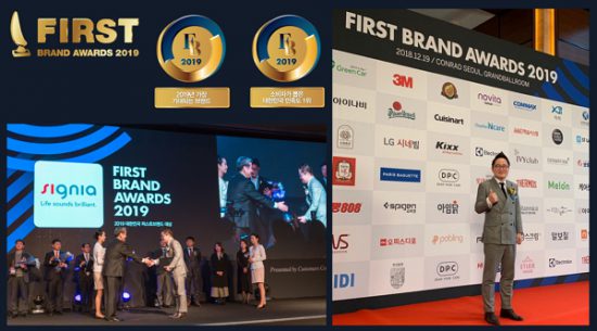 지멘스 시그니아 보청기 2019년 가장 기대되는 브랜드 1위 소비자들이 직접 뽑은 만족도 1위