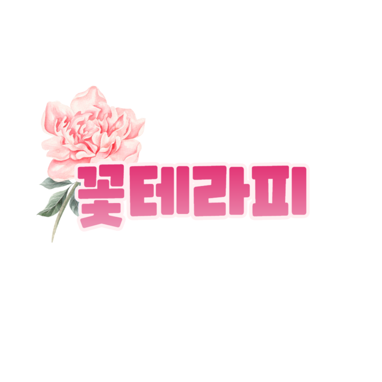 업소로고 꽃테라피 성정 천안시 스웨디시 성정동스웨디시 성정동 마사지 스웨디시마사지 스웨디시 마사지 768x768