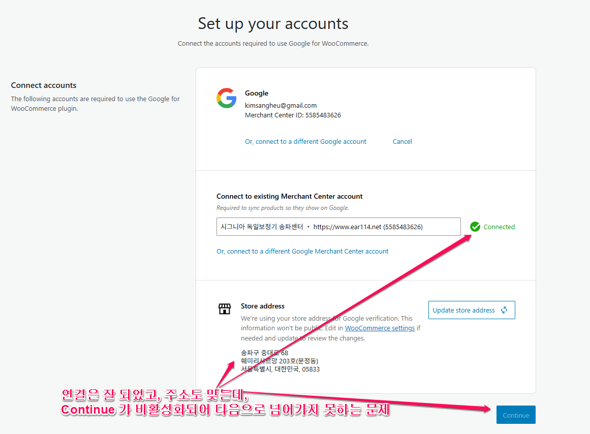 Google-Listings-Ads-플러그인-or-create-a-new-Merchant-Center-account-2