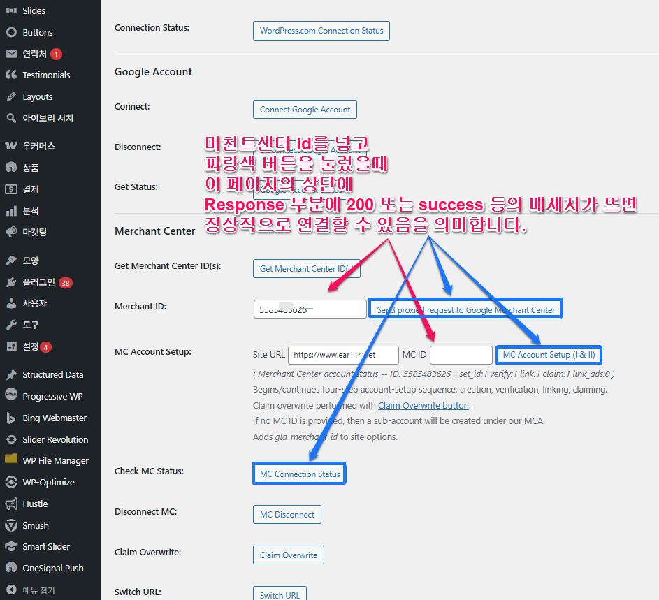 Google Merchant Center 계정이 보이지 않음