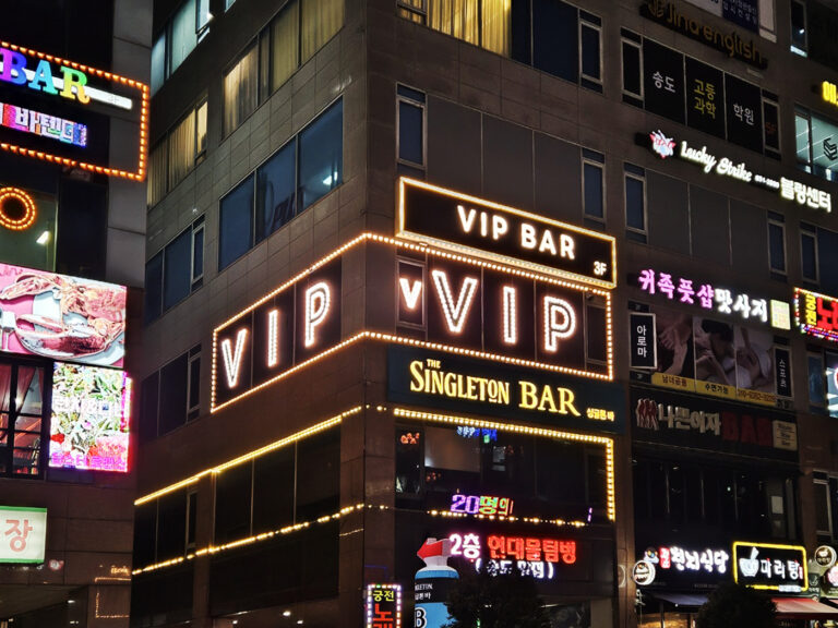 업소전경 송도분위기좋은술집 송도토킹바 송도모던바 센트럴파크 술집 송도바닷가 768x576