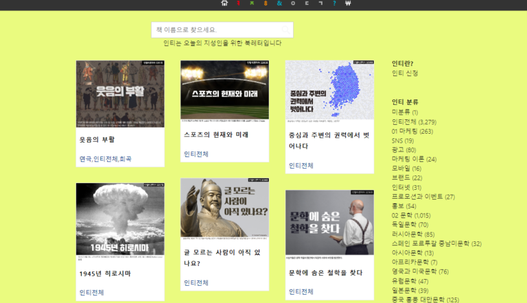 주커뮤니케이션북스 홈페이지 2 768x442