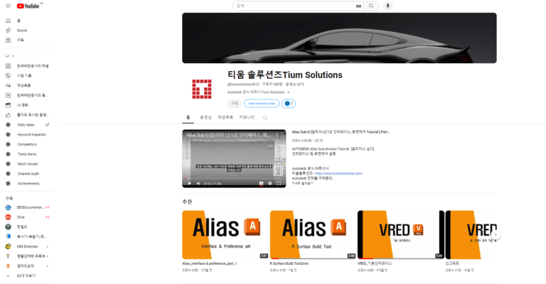 주티움솔루션즈 유튜브채널 768x400