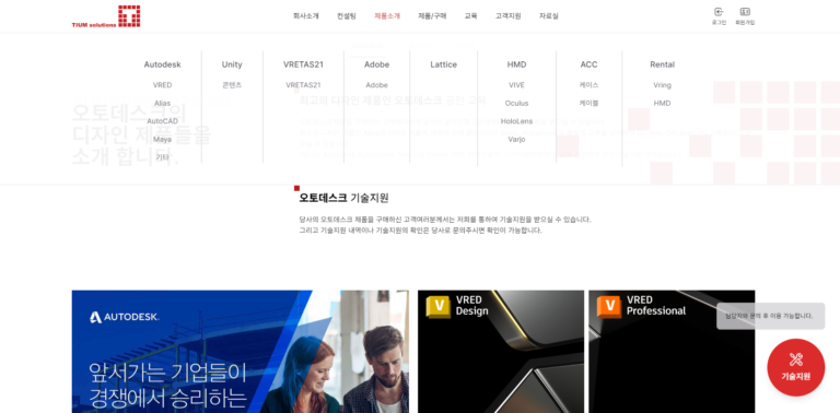 주티움솔루션즈 홈페이지 제품소개 768x378