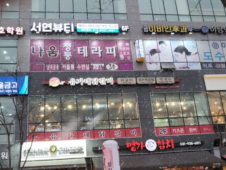 추가인증용 나움테라피 야당역타이마사지 야당역아로마마사지 마사지 타이마사지 768x576