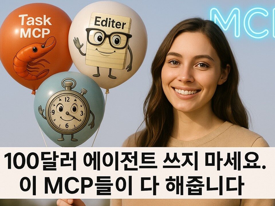 쉬림프 태스크 매니저(Shrimp Task Manager) MCP