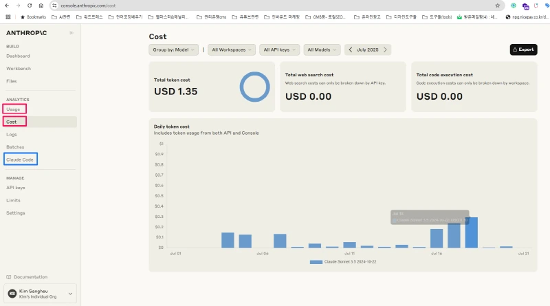 클로드 API 요금제 (종량제)의 사용량과 사용액을 확인하는 방법