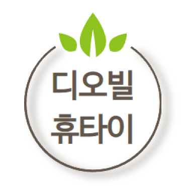 로고 1 디오빌 휴타이 강남역타이마사지 양재역마사지 양재역타이마사지