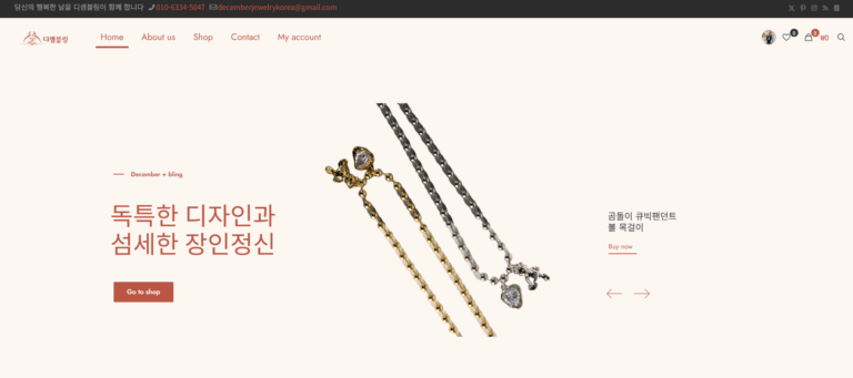 디셈블링 홈페이지 캡쳐이미지 foraiforu kr 768x341