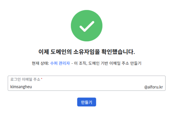 cloudflare-zoho-mail-소유권확인-3